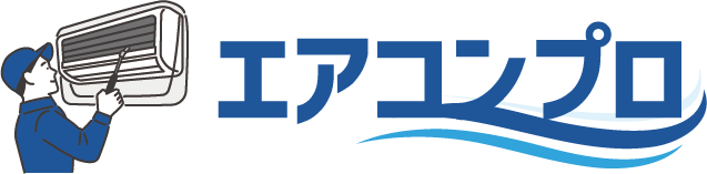 エアコンプロ